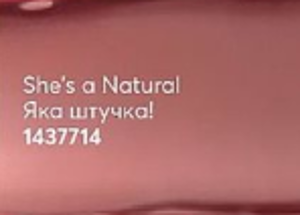 Рідка губна помада-пігмент «СуперСтійкість»Яка штучка!/Shes a Natural 1437714